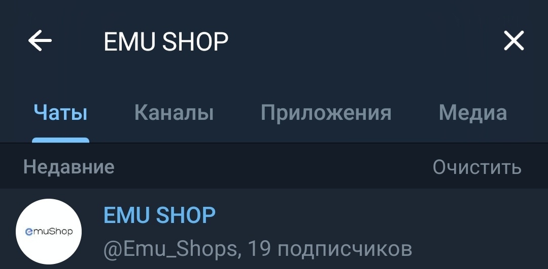 Emu Shop