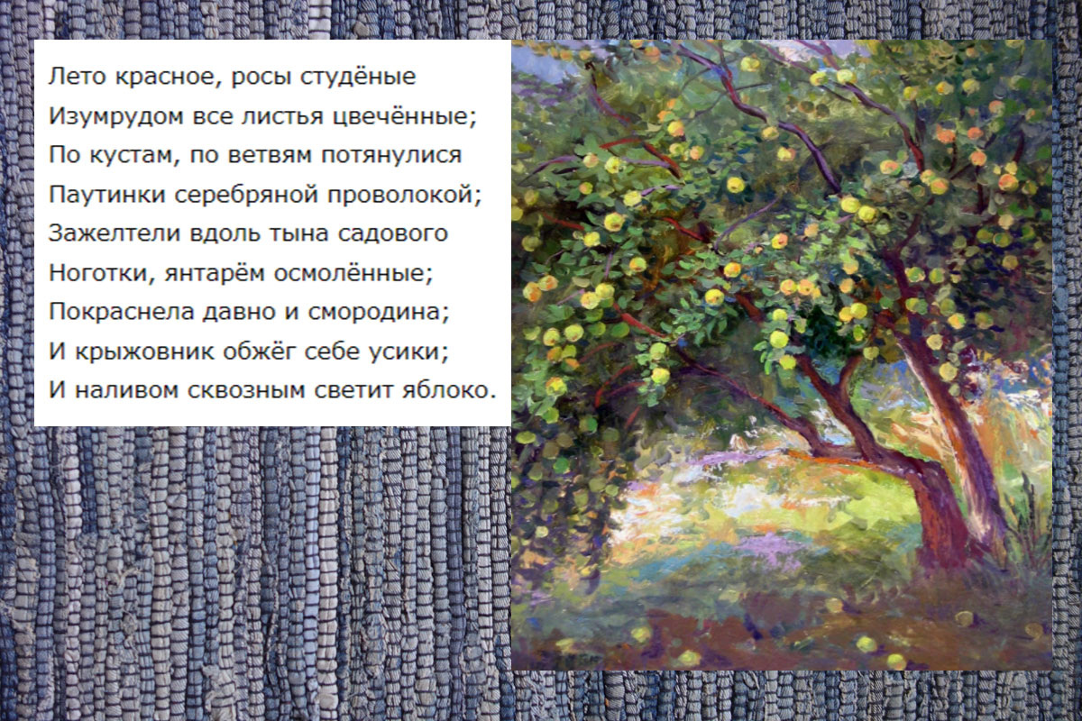 Стихи Л. Мей