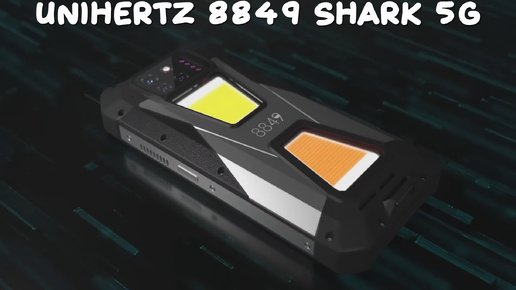 Unihertz 8849 Shark 5G первый обзор на русском