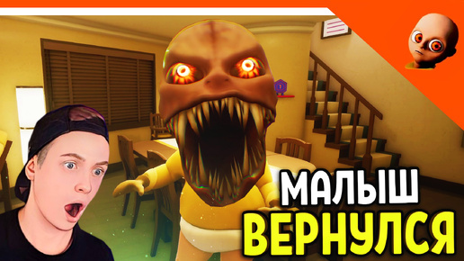 Download Video: 🔥 ЛЫСЫЙ РЕБЕНОК В ЖЁЛТОМ ВЕРНУЛСЯ 😈 THE BABY IN YELLOW DARK WHISPERS ПРОХОЖДЕНИЕ