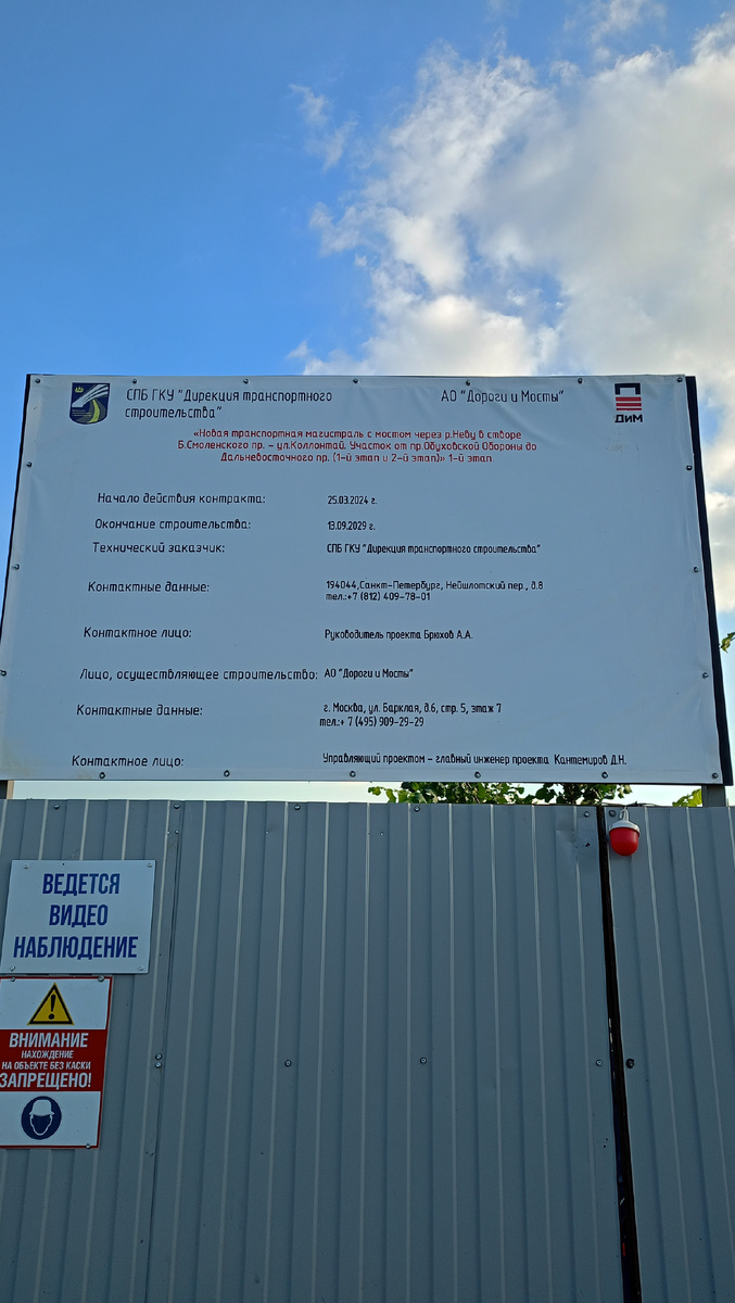 Наконец увидела информацию. Через пять лет стройка закончится🤭