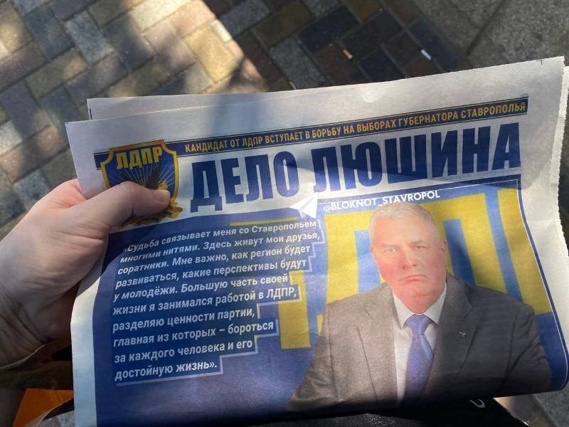 Агитационная листовка кандидата в депутаты. Газета кандидаты. Газета кандидаты. Газета кандидаты. Предвыборная газета.