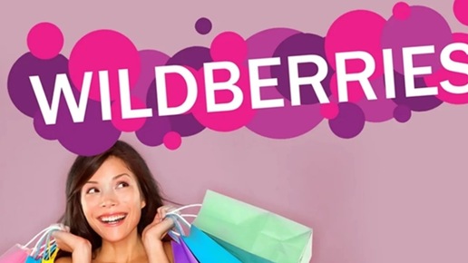 WILDBERRIES 🥰 ИНТЕРЕСНЫЕ БЮДЖЕТНЫЕ НАХОДКИ 🔥ОДЕЖДА 👗👚👖ТОВАРЫ ДЛЯ ЗДОРОВЬЯ ✔️