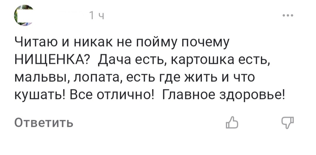 Комментарий 