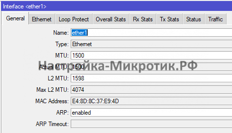 ether1, куда подключается оператор