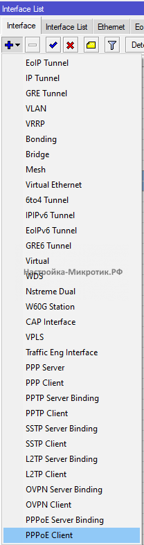 Interfaces > Interface
Жмем на + и добавляем PPPoE Client