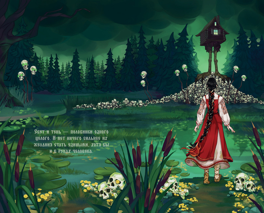 Сказка — это всегда про череду испытаний, дары и некий путь, который должны пройти герои. 