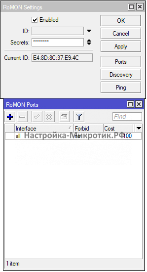Включается в Tools > RoMON
На всех связанных устройствах указываем одинаковый секрет