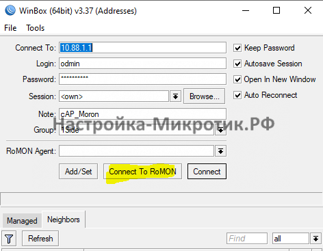 Теперь можно в WinBox нажать Connect To RoMON