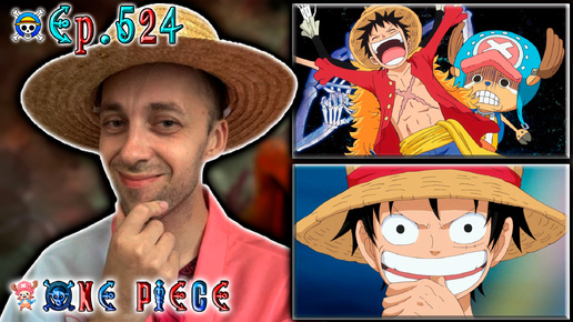 МОРСКОЙ ДЕМОН !!! | Ван-пис ► 524 серия | Реакция на аниме | One Piece