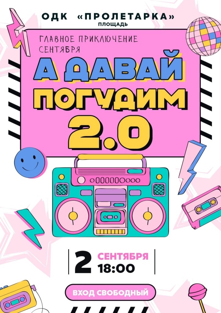 Молодые тверичане могут отметить день знаний в новом формате