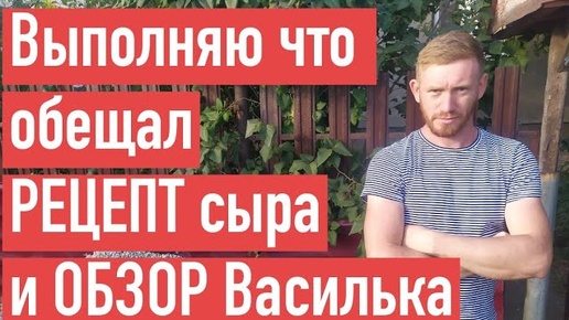 Download Video: ВЫПОЛНЯЮ ОБЕЩАНИЯ ПОКАЗЫВАЮ ЧТО ДОЛЖЕН. Плавленый сыр из творога. Обзор трикатажа Любимый Василек