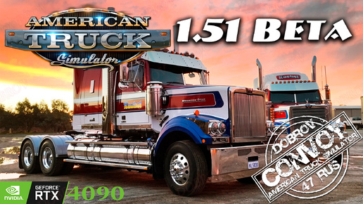 American Truck Simulator ничего не выполняем. Сбой в сервисе VK PLAY