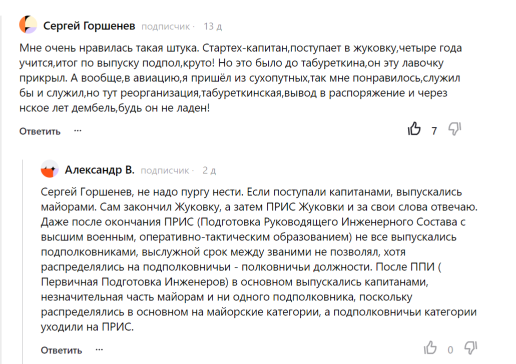 Скрины нашей жаркой дисскуссии