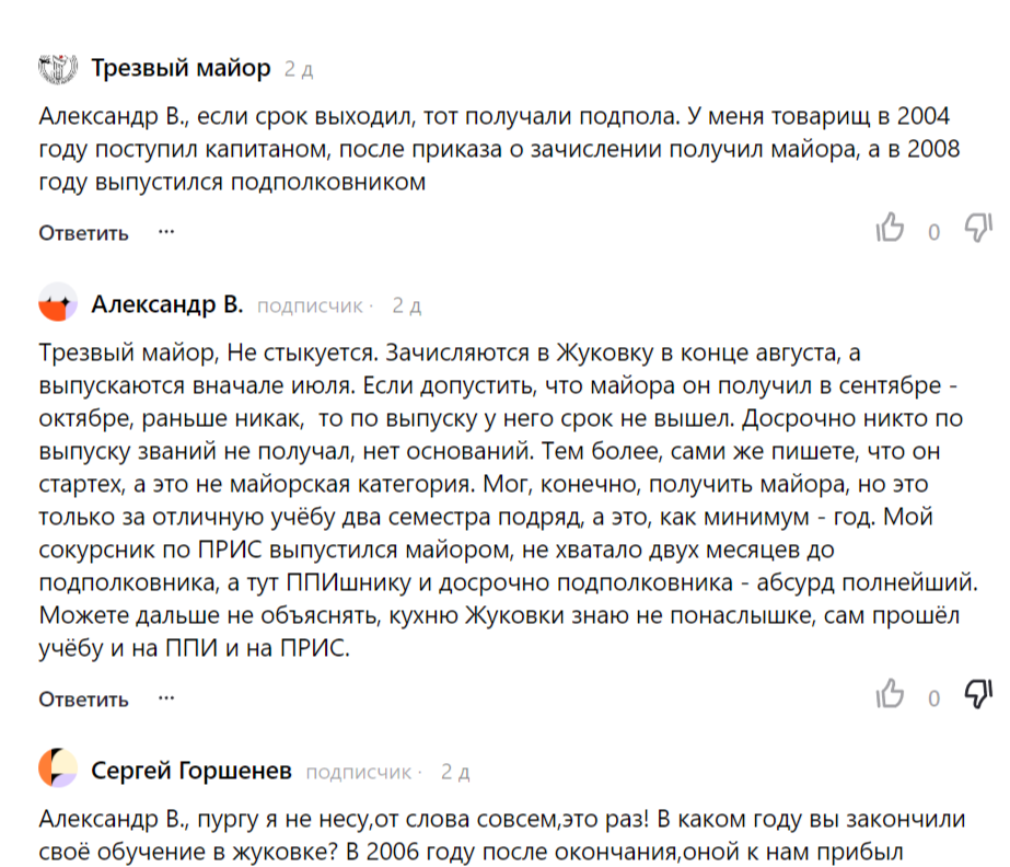 Не стыкуется!