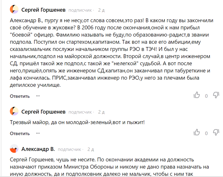 Спор разгорелся!