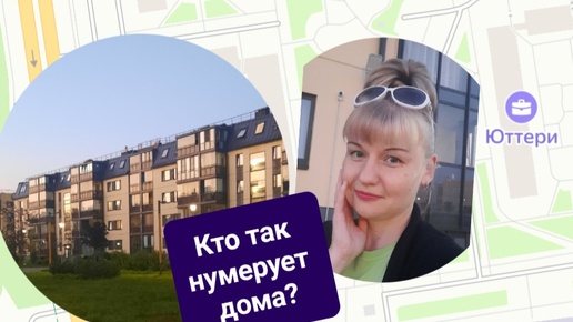 Descargar video: Кто так нумерует дома в Петербурге? 