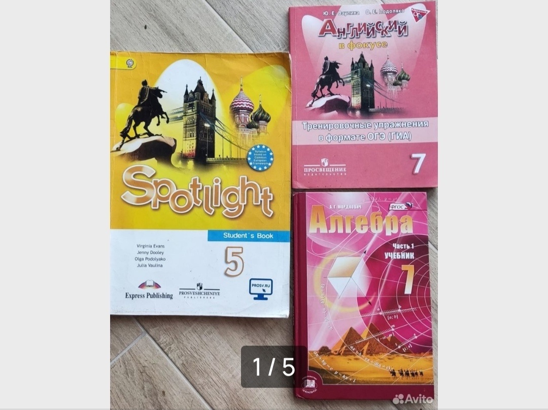 Объявление на Авито