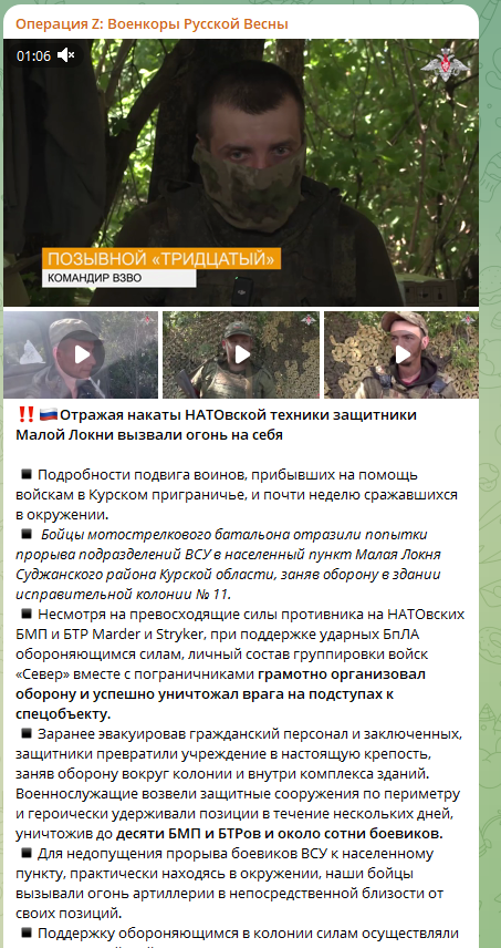 ФОТО: Скриншот https://t.me/RVvoenkor