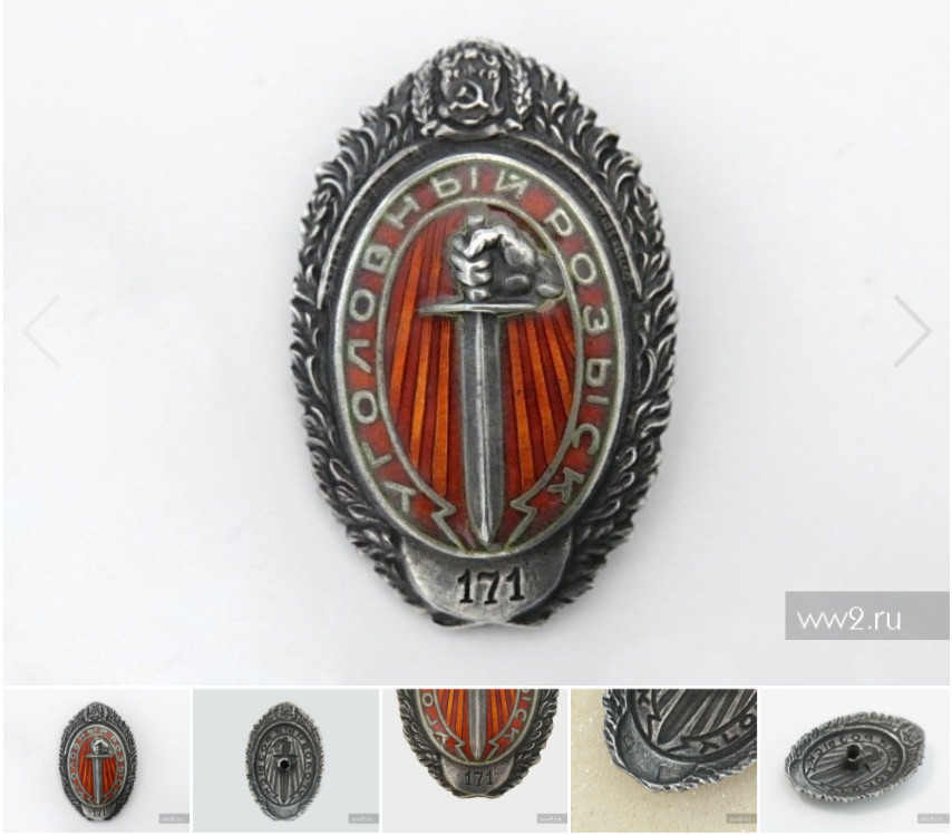 Разновидность оригинала серебряного знака. Фото в свободном доступе из сети интернет.