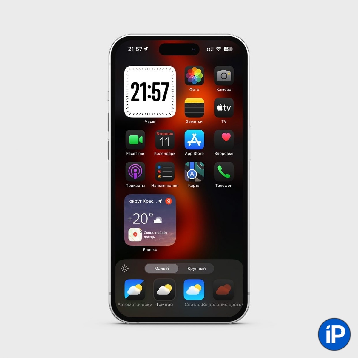 Какие новые функции в ios 18. Какие новые функции в ios 18