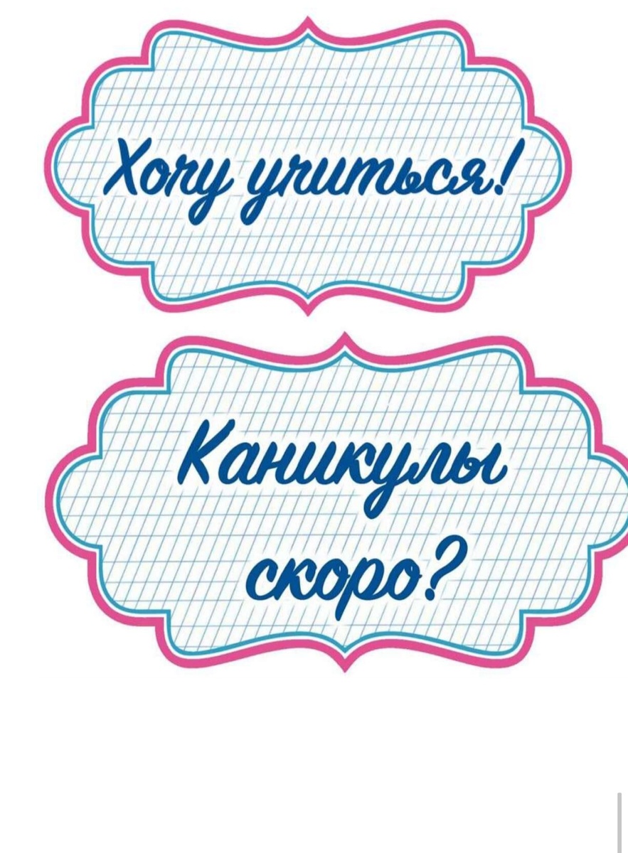 Фотобутафория , 1 сентября, шаблоны, день знаний 