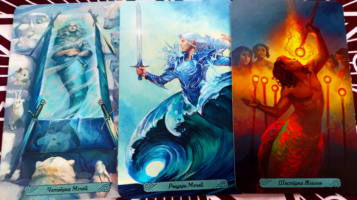 Таро русалок