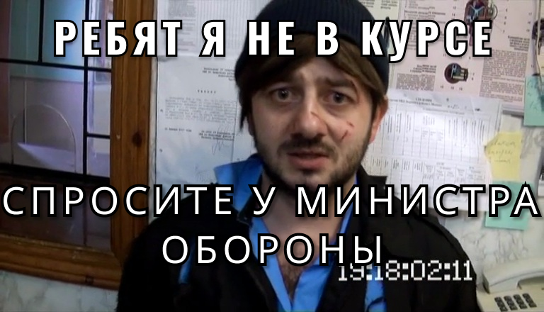 Александр Радионович Бородач в роли Дика Схоофа