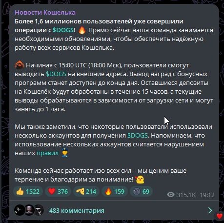 В целом можно сказать что это не сбой, и я в это время не был в сети, но думаю пост связан со сбоями в работе tg wallet