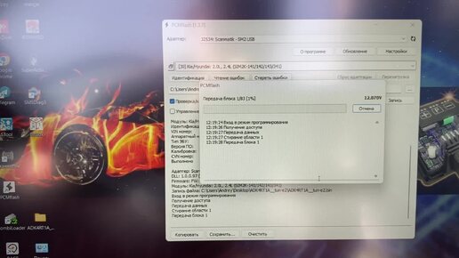 PCMflash _ Сканматик 2про _ Чип-Тюнинг _ Хёндай САНТА ФЕ _ Блок SIM2K-140_341 _ Прошивка Tun - E2