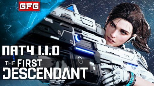 THE FIRST DESCENDANT Патч 1.1.0 Смотрим что завезли !