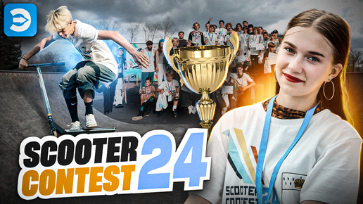 Scooter Contest 24