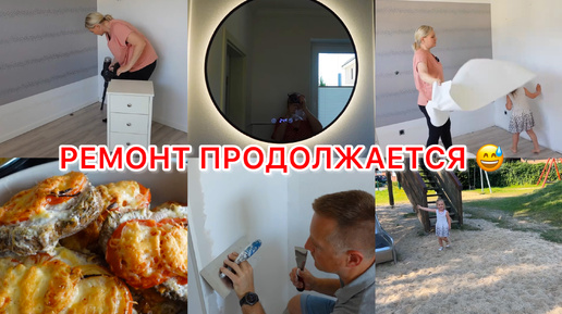 Tải video: VLOG🇩🇪: РЕМОНТ В КОМНАТЕ ЛИЗЫ/ СНИМАЕМ СТАРЫЕ ОБОИ/ НОВОЕ ЗЕРКАЛО 🔥ОБЕД ЗА ПОЛ ЧАСА 🥩