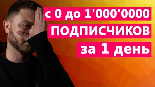 Как набрать подписчиков в Инстаграм / Только рабочие методы и настройки таргетинга