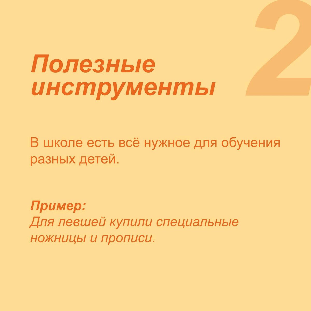 -1-2