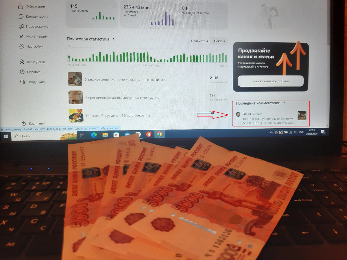 Всё те же деньги