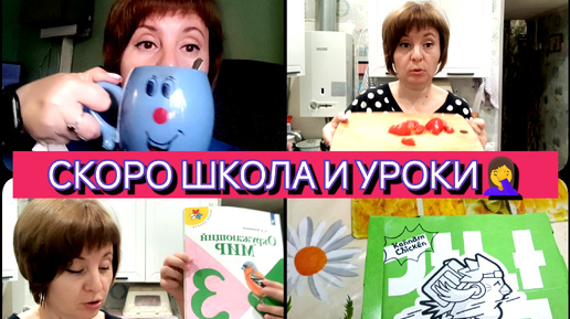 РОДИТЕЛЬСКОЕ СОБРАНИЕ🙂ДАЛИ УЧЕБНИКИ 📚ДИАГНОСТИКА ДВИГАТЕЛЯ🚙ОТВЕЧАЮ НА КОММЕНТАРИИ🙂 АЛИСА И ПОГОДА В ТУЛЕ😁