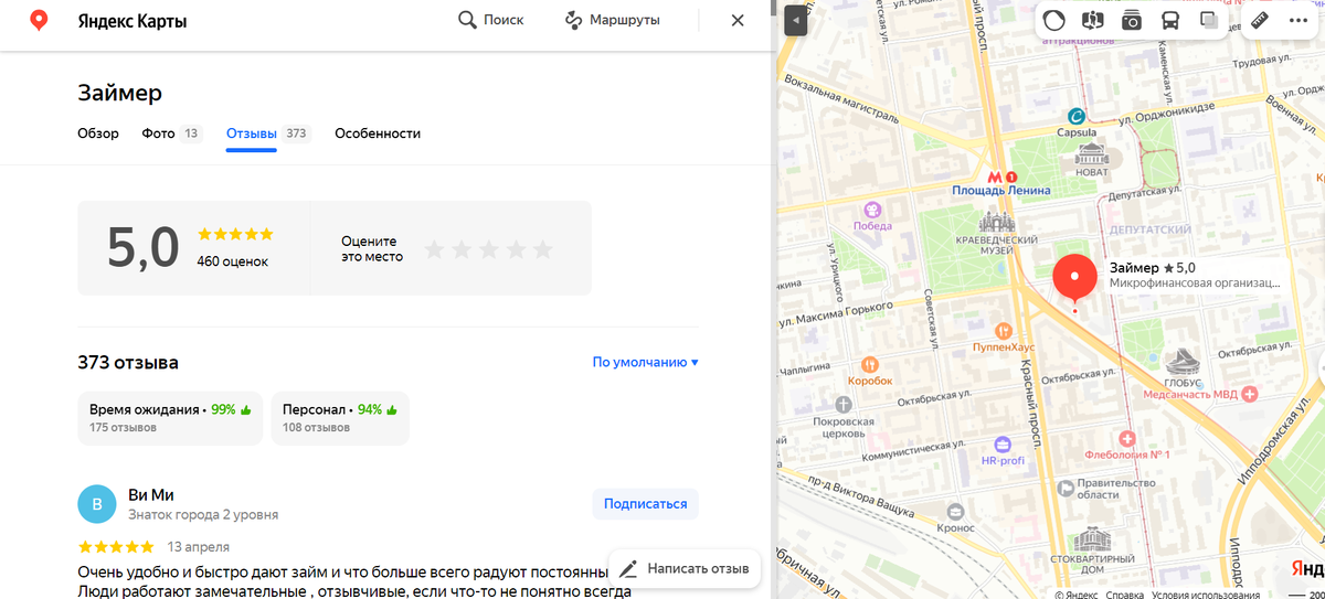 Рейтинг на Яндекс Карты (г. Москва)