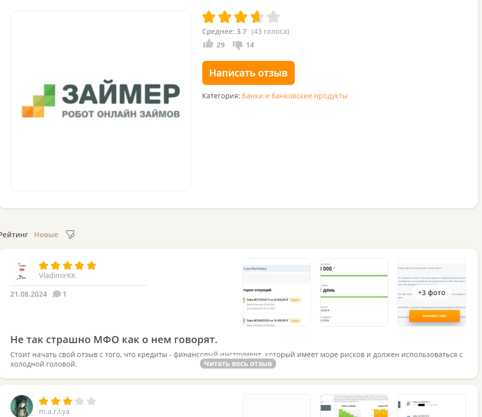 Рейтинг и отзывы на IRecommend.ru