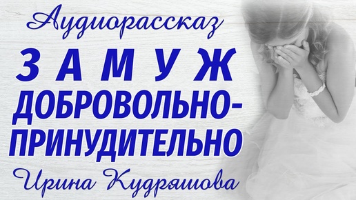 Добровольно принудительно. Добровольно принудительный вопрос. Добровольно принудительный вопрос. Принудительное страхование. Добровольно принудительно мем.