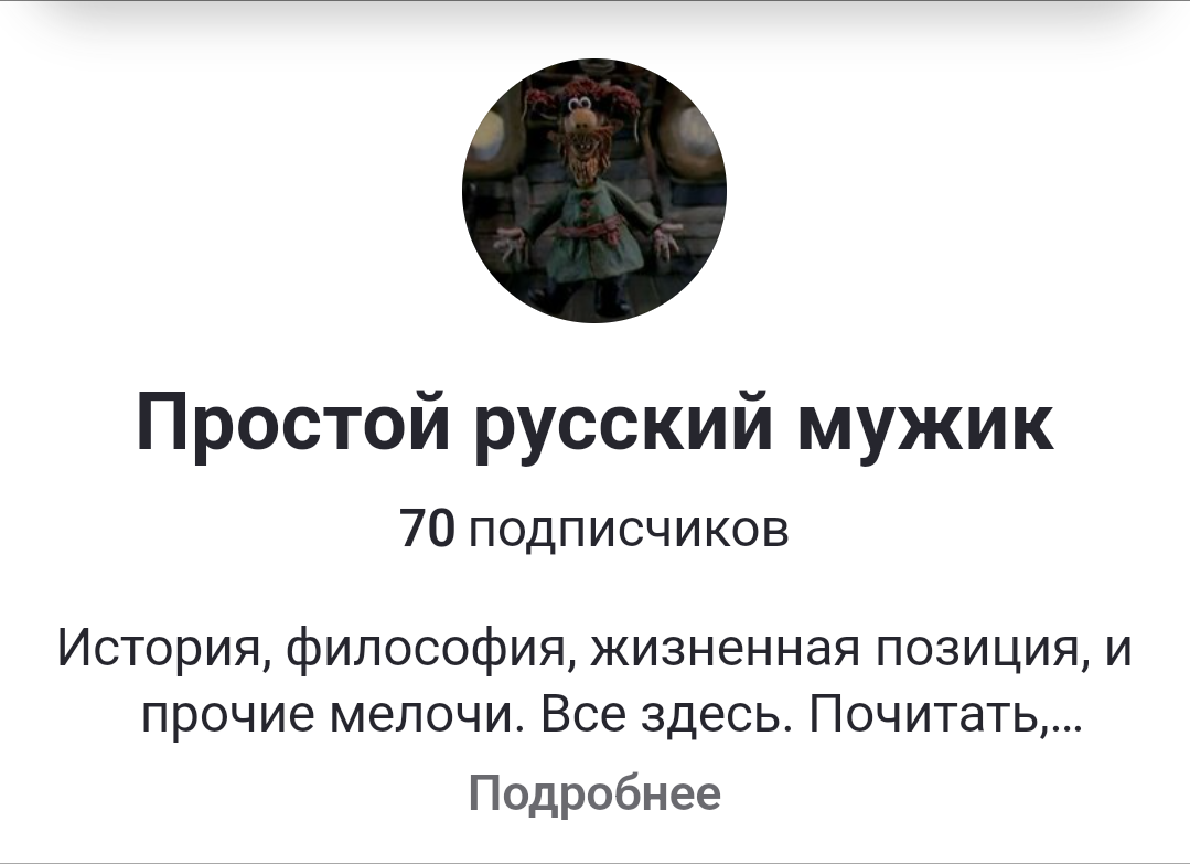 Скрин канала