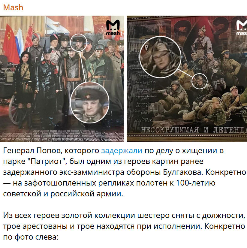    Скриншот: Mash/Telegram