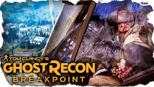 ДВЕ ВРЫВНЫЕ СПЕЦОПЕРАЦИИ в Tom Clancy s Ghost Recon Breakpoint #5