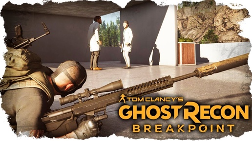 ИГРА С ЛУЧШЕЙ СИСТЕМОЙ СТЭЛСА В МИРЕ  Tom Clancy s Ghost Recon Breakpoint #4