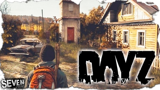 DayZ СТРИМЕЦ #2