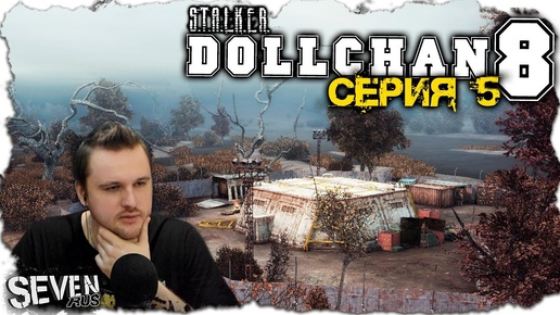 БУНКЕР НА БОЛОТАХ ► CALL OF CHERNOBYL - Dollchan 8: Infinity. Серия 5