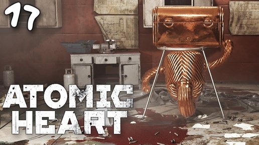 ATOMIC HEART (17) ► Полигоны 10 и 1