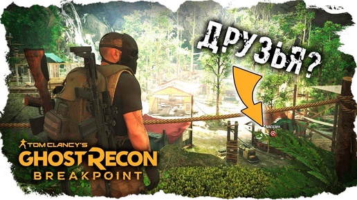 НАШЁЛ СКРЫТЫЙ ГОРОД В ПЕЩЕРАХ в Tom Clancy s Ghost Recon Breakpoint #2