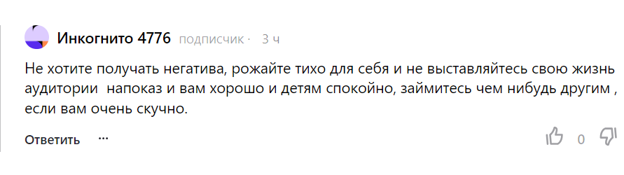 Текст комментария опубликовала в первозданном виде.