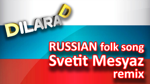 Dilara D Russian Folk song Svetit Mesyaz remix